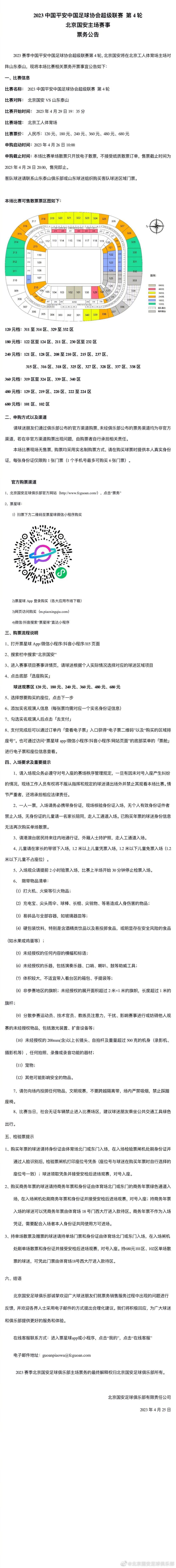 凯恩终结了三场比赛的“进球荒”，他对媒体说道：“感觉我上次进球已经是很久以前的事情了，很高兴能够帮助球队。